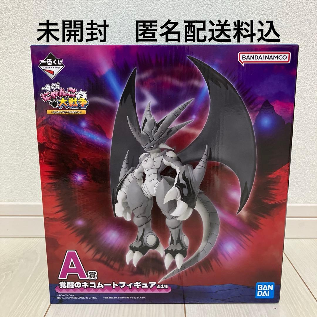 一番くじ にゃんこ大戦争 A賞 覚醒のネコムート フィギュア - メルカリ