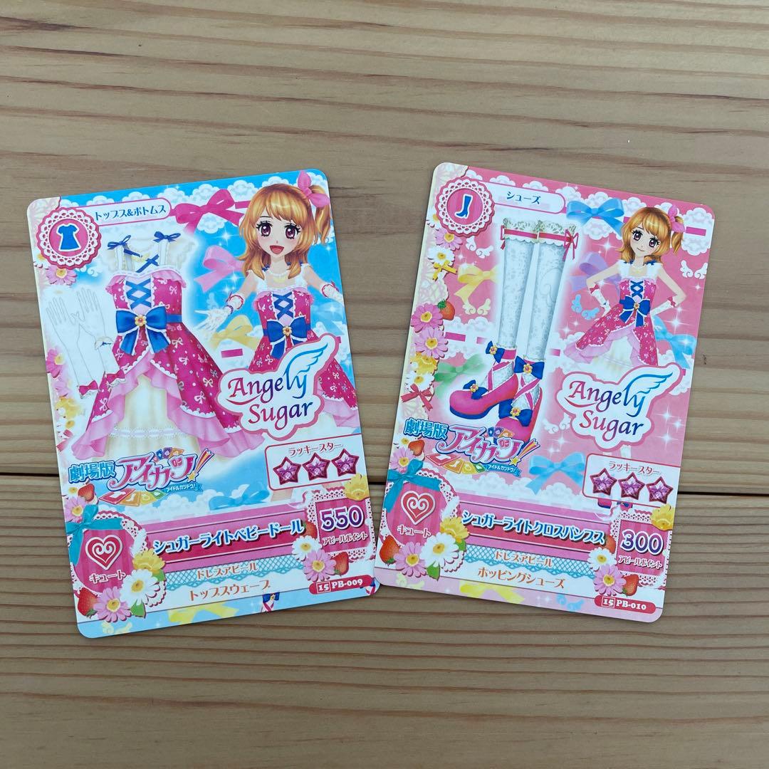 劇場版アイカツ！ シュガーライトコーデ - メルカリ