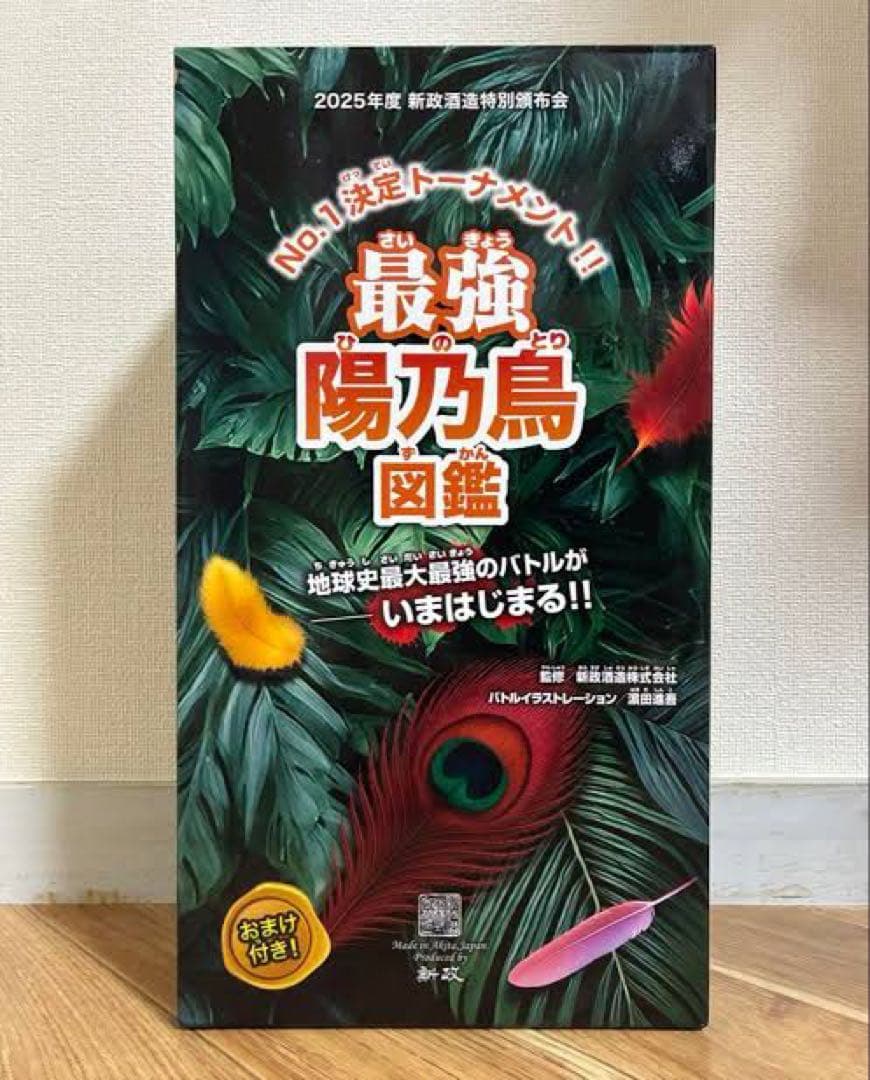 新政頒布会　2025陽乃鳥 第1弾 新政 2025年度 特別頒布会 最強 陽乃鳥図鑑 第一弾 製造年月:2025.05