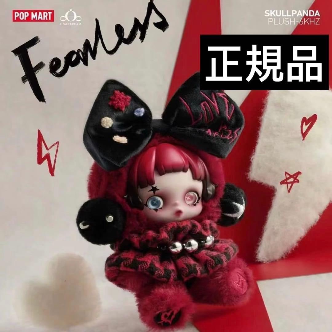 POPMART SKULLPANDA 6khz ヨーロッパ限定 スカルパンダ - メルカリ