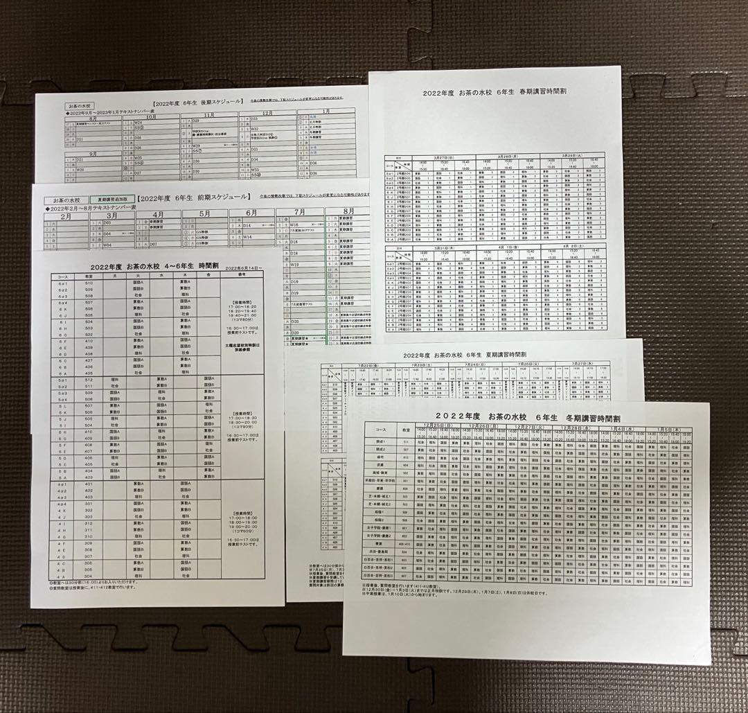 サピックス 6年 理科 デイリーサピックス 1-38 平常授業 2023年受験