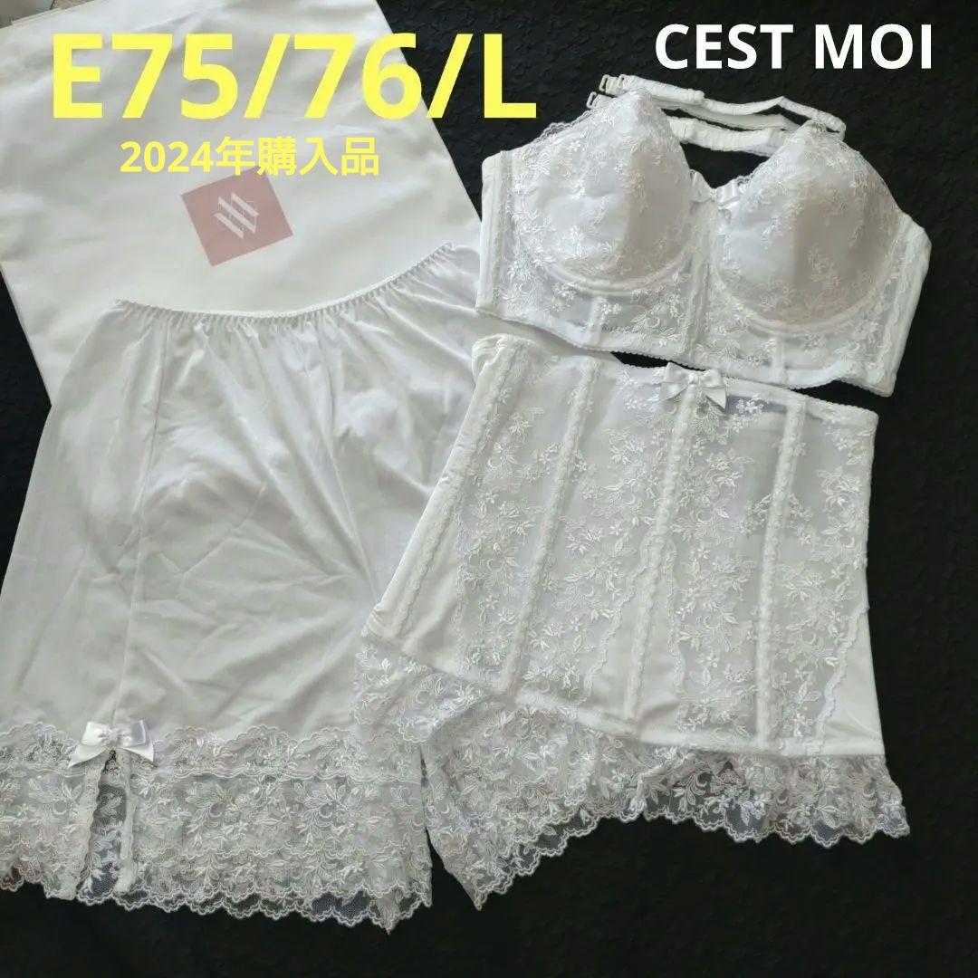 美品 セモアブライダル E75/76/L - メルカリ