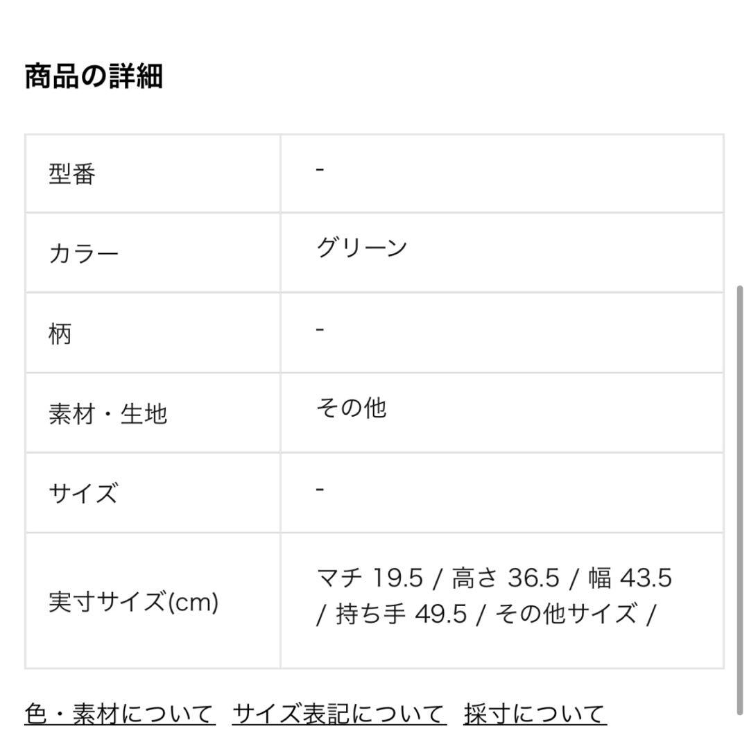 6241 L.L.Bean トートバッグ ラージ 緑 チャック付