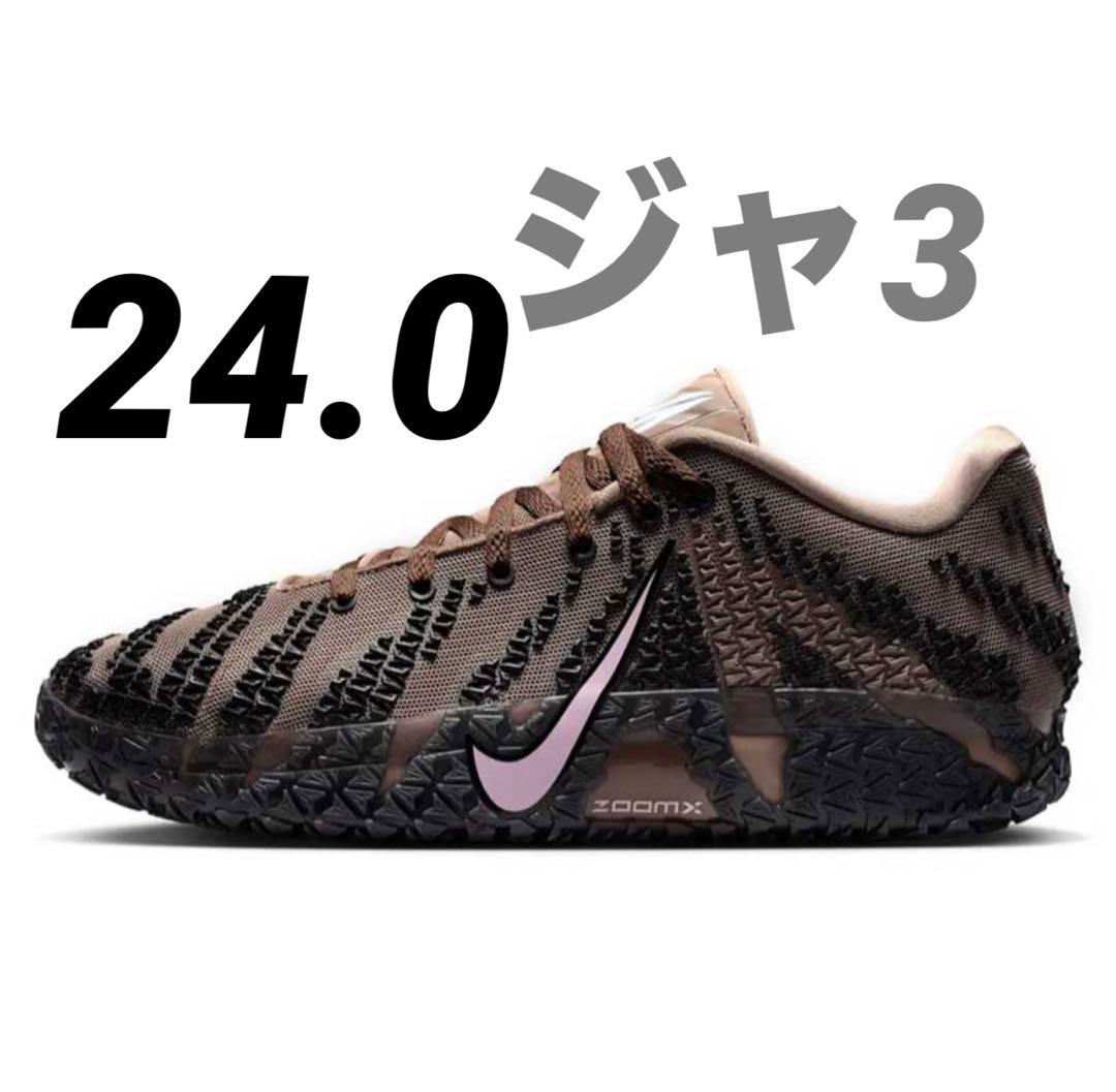 ナイキ ジャ3 JA3 ミルクブラウン バスケットボールシューズ - メルカリ