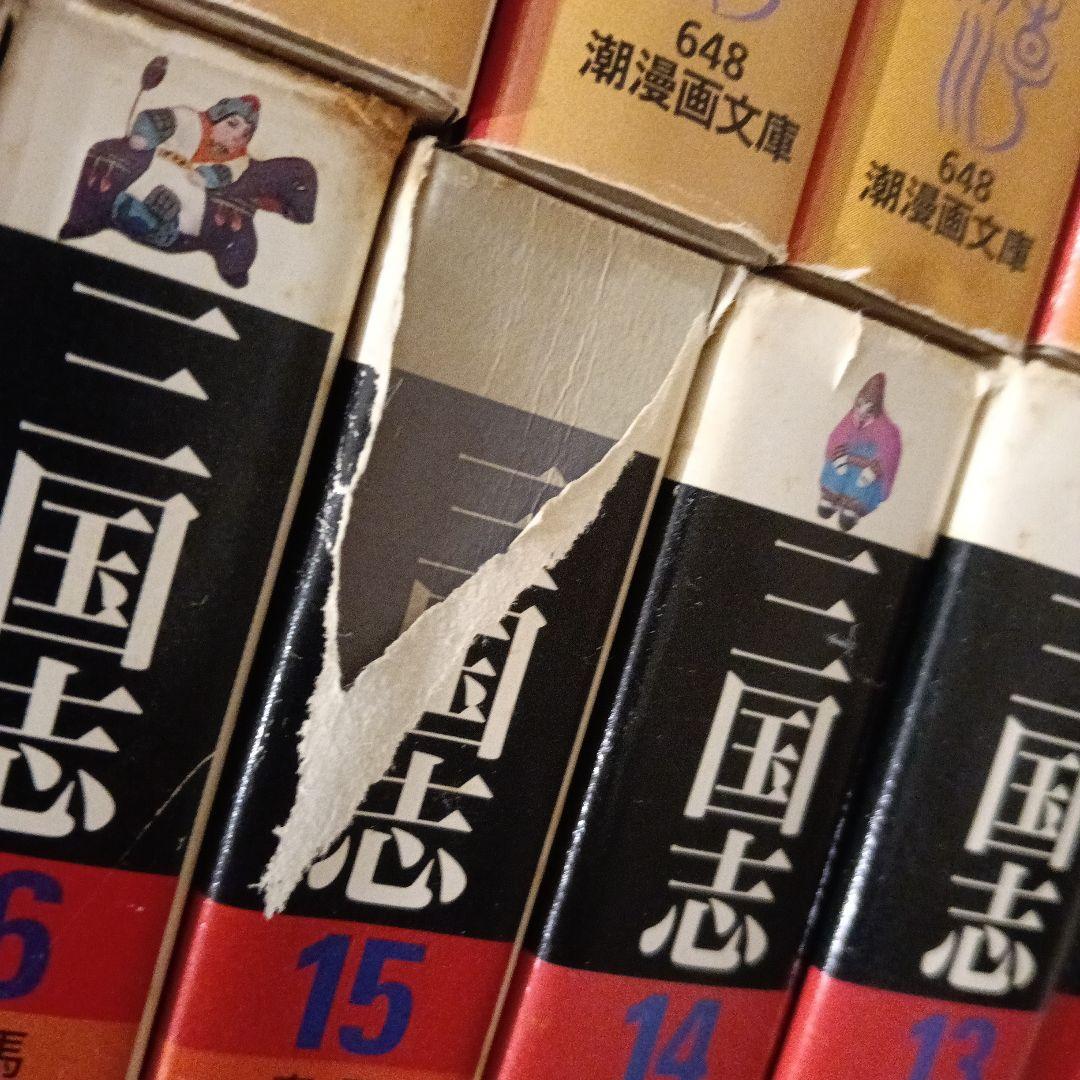 三国志 全30巻セット 横山光輝 - メルカリ