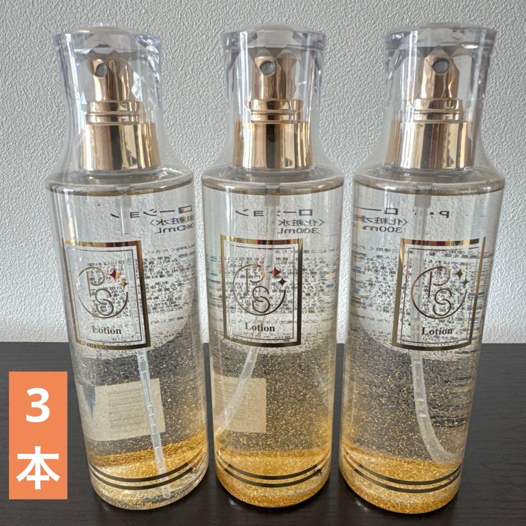 ウィング/WING 化粧水 PSローション 未開封 P・Sローション - 株式会社ウィング（福島市）株式会社ウィング（福島市）