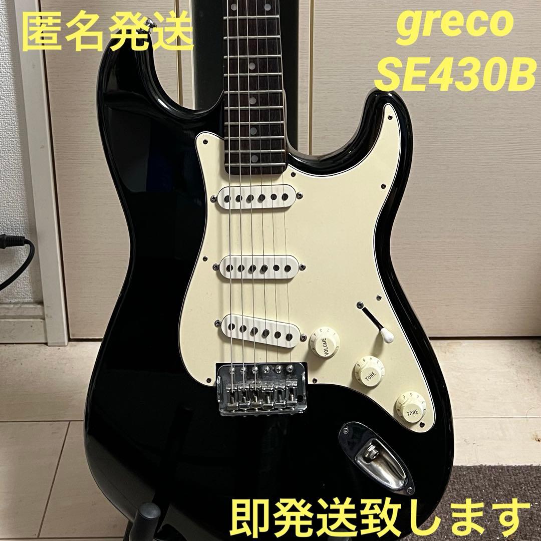 かず　即配送 greco SE430B 1972〜1973年　ストラト かず 即配送 greco SE430B 1972〜1973年 ストラト 即配送 greco SE430B