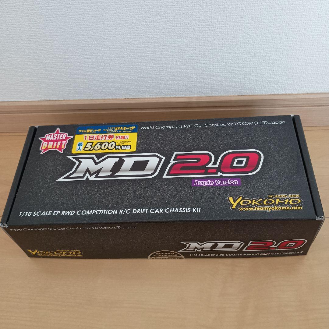 ヨコモ　MD2.0 Purple Version マスタードリフト MD 2.0 パープルバージョン - ラジコンカー・RCカー