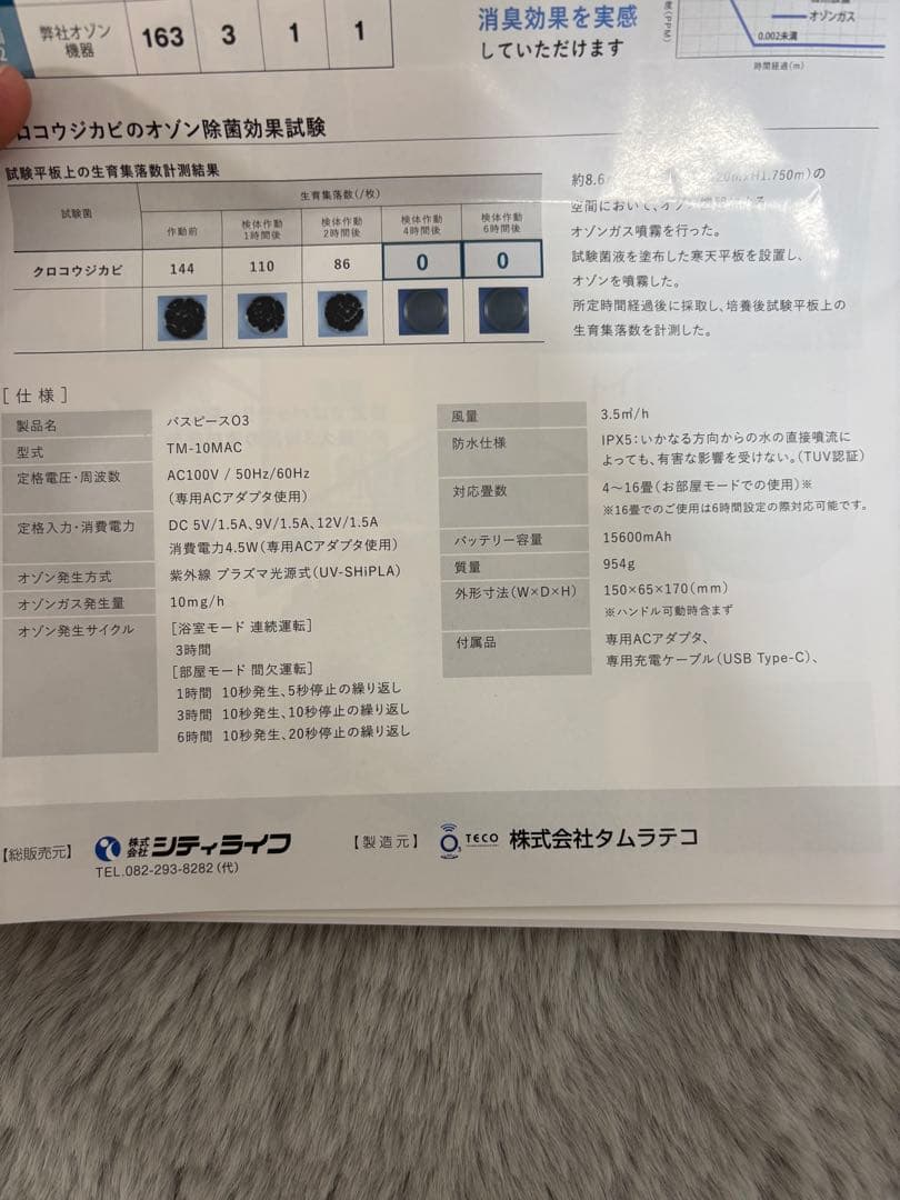 空気清浄機O3バスピース コードレス 充電式 花粉 ダニハウスダスト