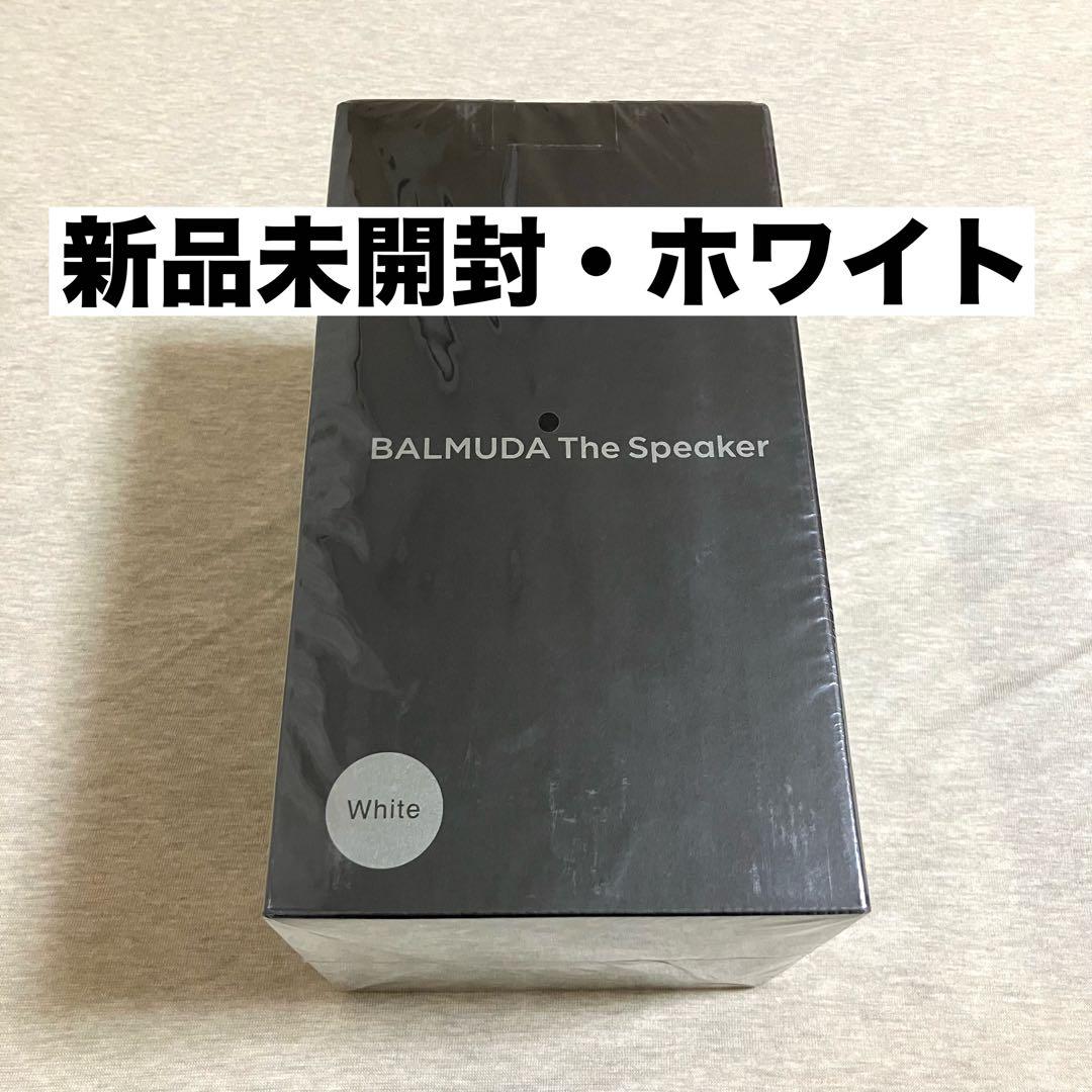 【新品】バルミューダ スピーカー ホワイト ブルートゥーススピーカー BALMUDA The Speaker（バルミューダ ザ