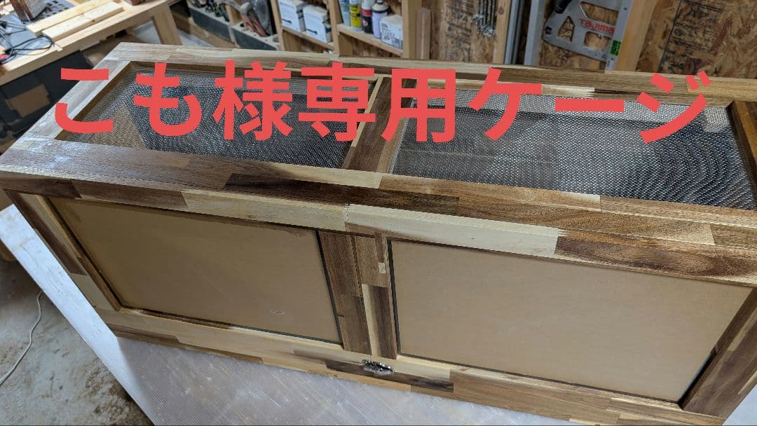 こもケージ！アカシア集成材15ミリ幅120縦50奥行50蜜蝋仕上げ！ アカシア集成材 （15×300×910mm） 15mm厚 幅30cm 91cm 無塗装 DIY 木材