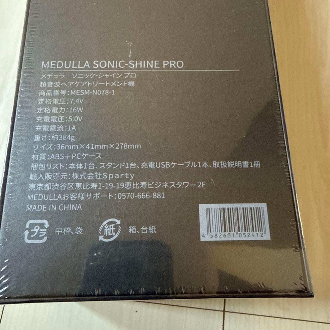 MEDULLA SONIC-SHINE PRO ヘアアイロン - メルカリ