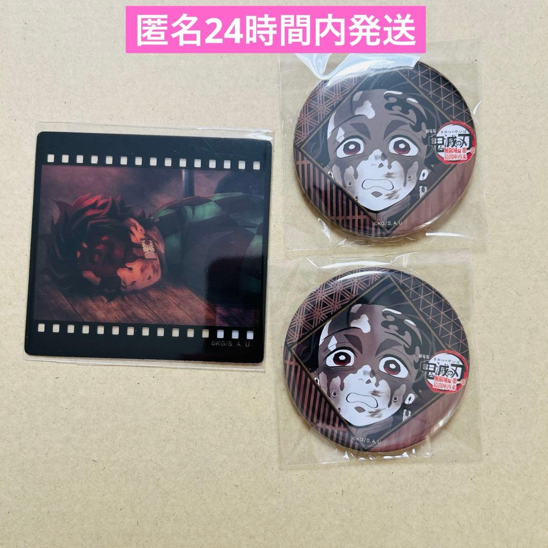 鬼滅の刃 ダイニング お楽しみくじ 竈門炭治郎 フィルム風クリアカード