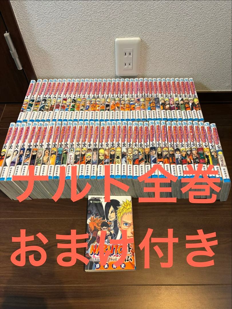 ナルト全巻セット　劇場版アニメ、外伝付き NARUTO外伝 劇場版NARUTO 上、下巻3冊セット - メルカリ