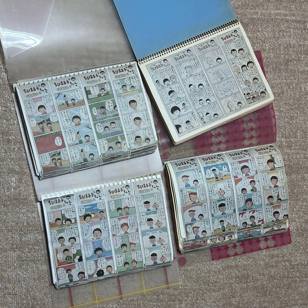 ちびまる子ちゃん中日新聞4コマ漫画切り抜き スクラップ帳 - メルカリ