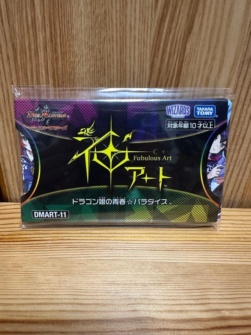 神アート　ドラゴン娘の青春⭐︎パラダイス　DMART-11 DMART-11 神アート ドラゴン娘の青春☆パラダイス | Cloveストア