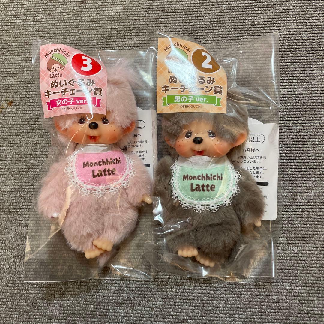 モンチッチ エンタメくじ ぬいぐるみキーチェーン 2つセット - メルカリ