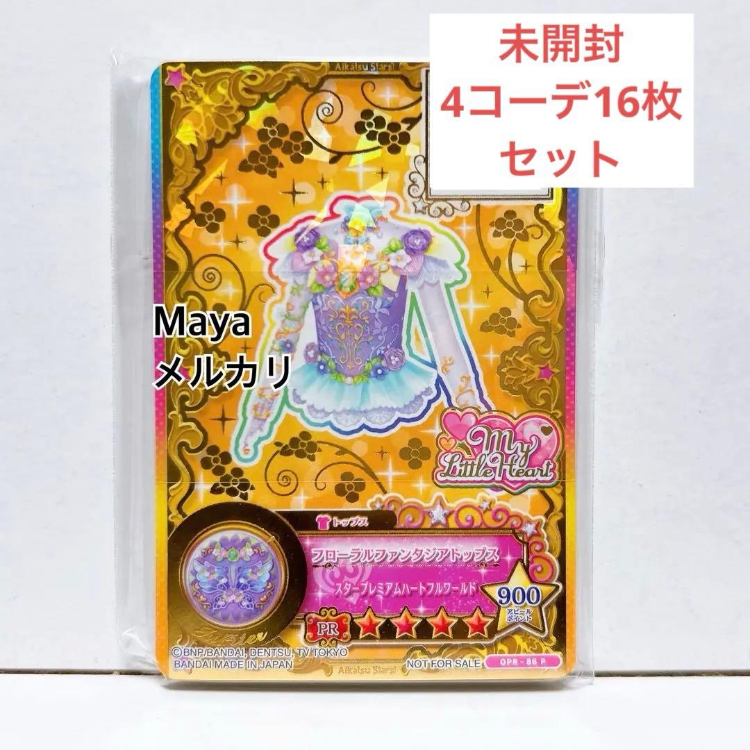 アイカツ　カード　ルーレット当選品　ヴィーナスアークセット　未開封、当選品付き Amazon.co.jp: アイカツルーレットヴィーナスアークセット : おもちゃ