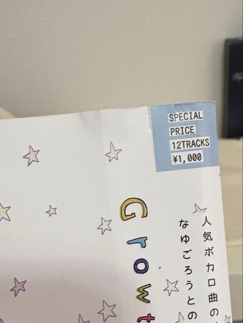 Freedel 歌い手 CD Growth 直筆サイン入り - メルカリ