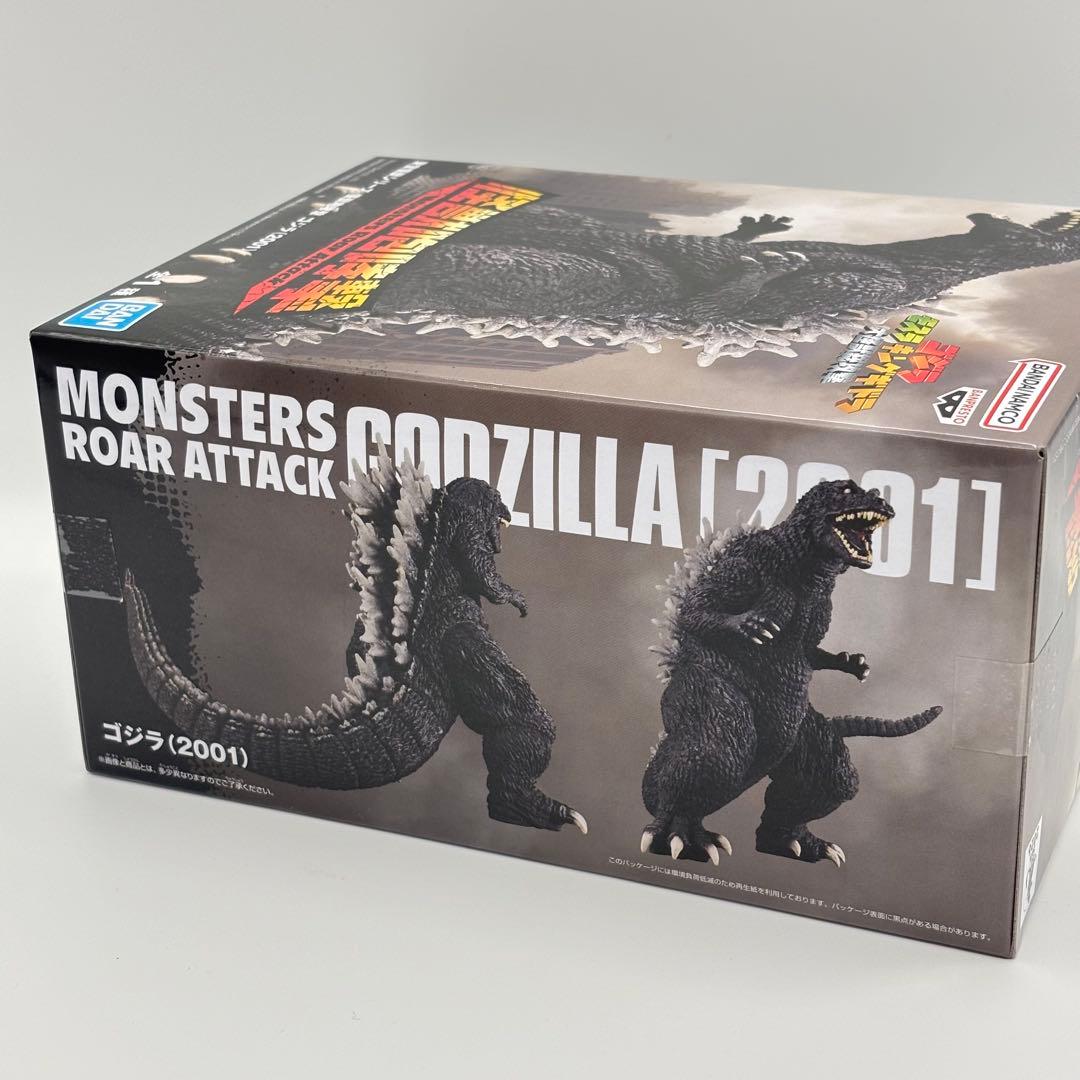 東宝怪獣シリーズ 怪獣咆哮撃 ゴジラ（2001）フィギュア - メルカリ