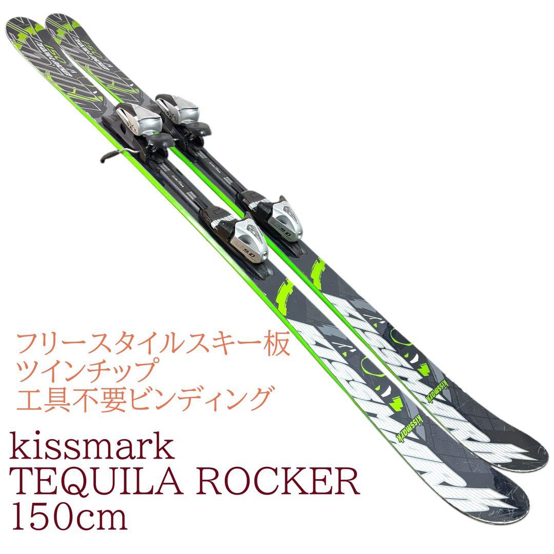 kissmark 150cm フリースタイルスキー板　ツインチップ フリースタイル☆】150cm Kissmarkスキー板♪ ツインチップ！ - メルカリ