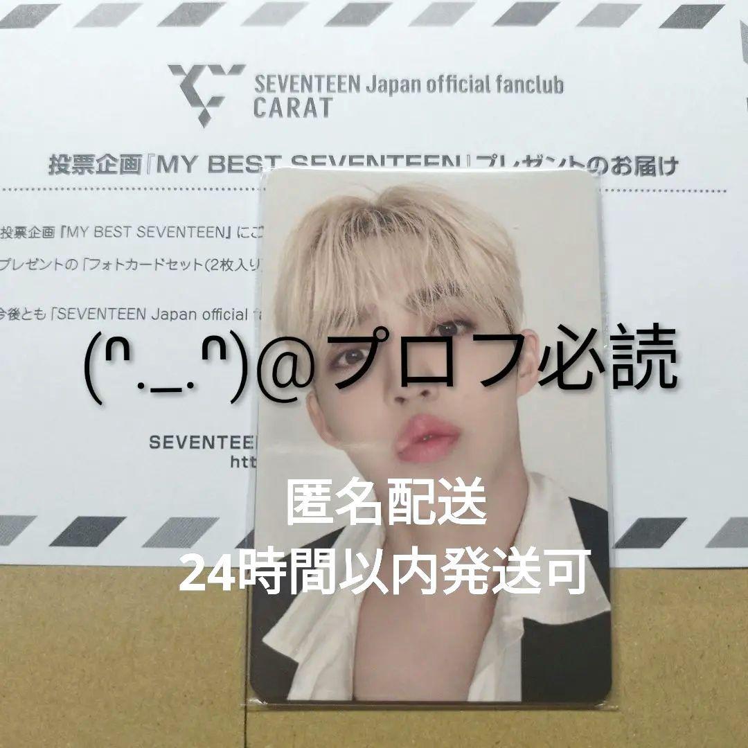My best SEVENTEEN エスクプス S. COUPS トレカ 2枚 MY BEST SEVENTEEN S.Coups トレカ - メルカリ