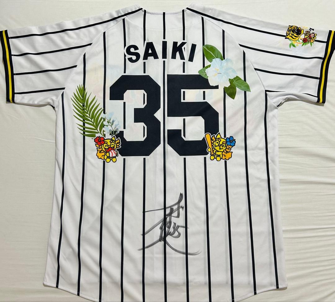 才木浩人 阪神タイガース 沖縄キャンプ限定ユニフォーム 直筆サイン