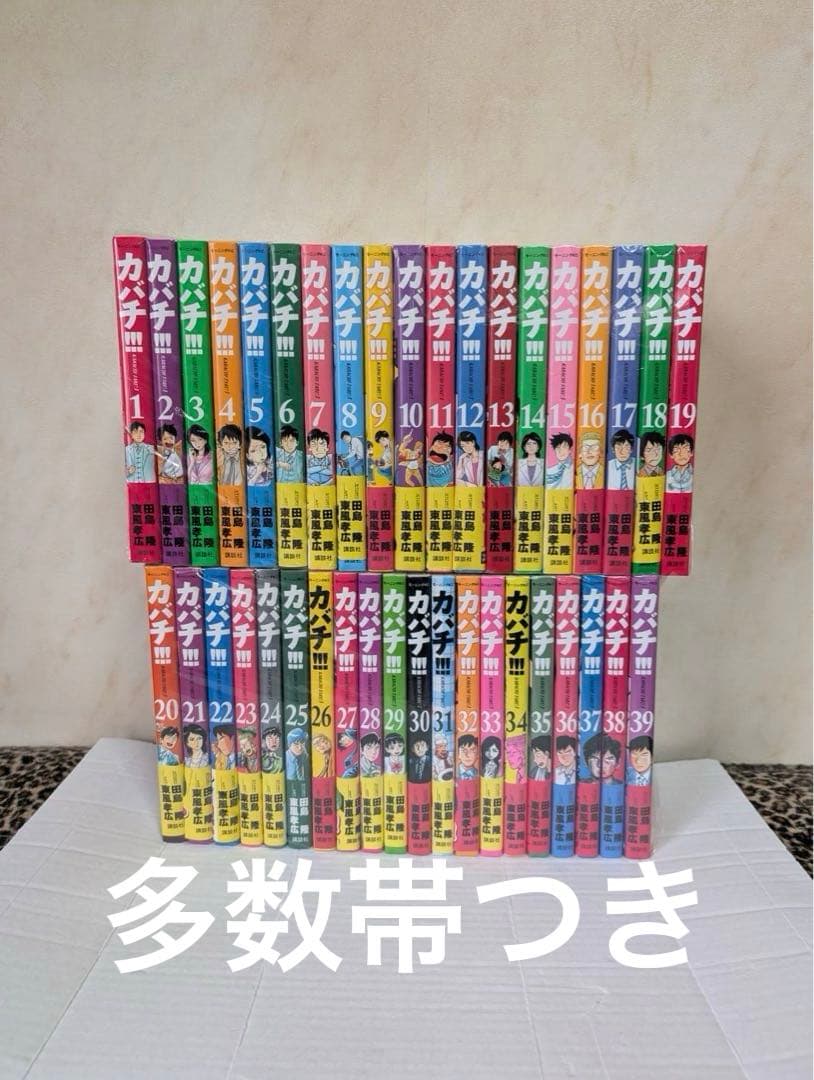 多数帯つき　カバチ!!! 1〜39巻全巻セット 多数帯つき カバチ!!! 1〜39巻全巻セット
