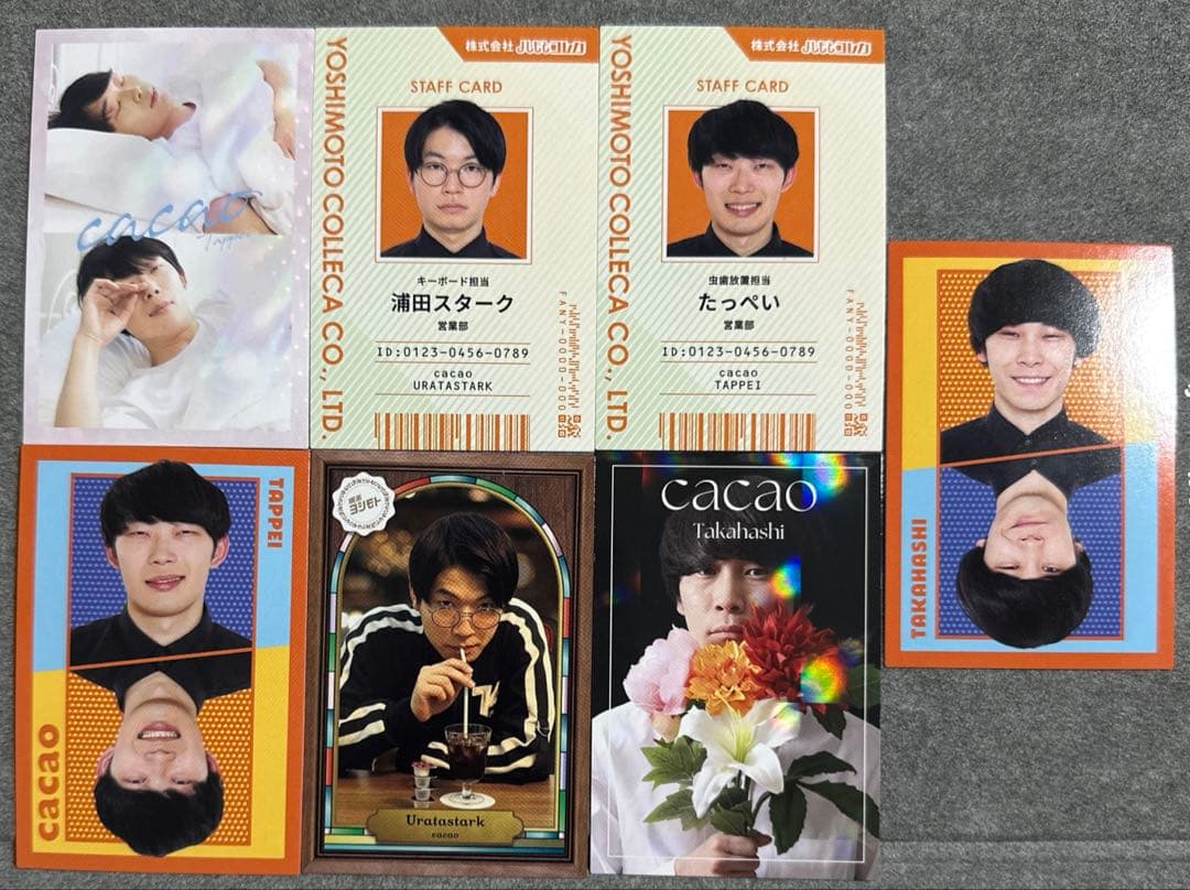 よしもとコレカ 6弾 cacao 7枚 - メルカリ