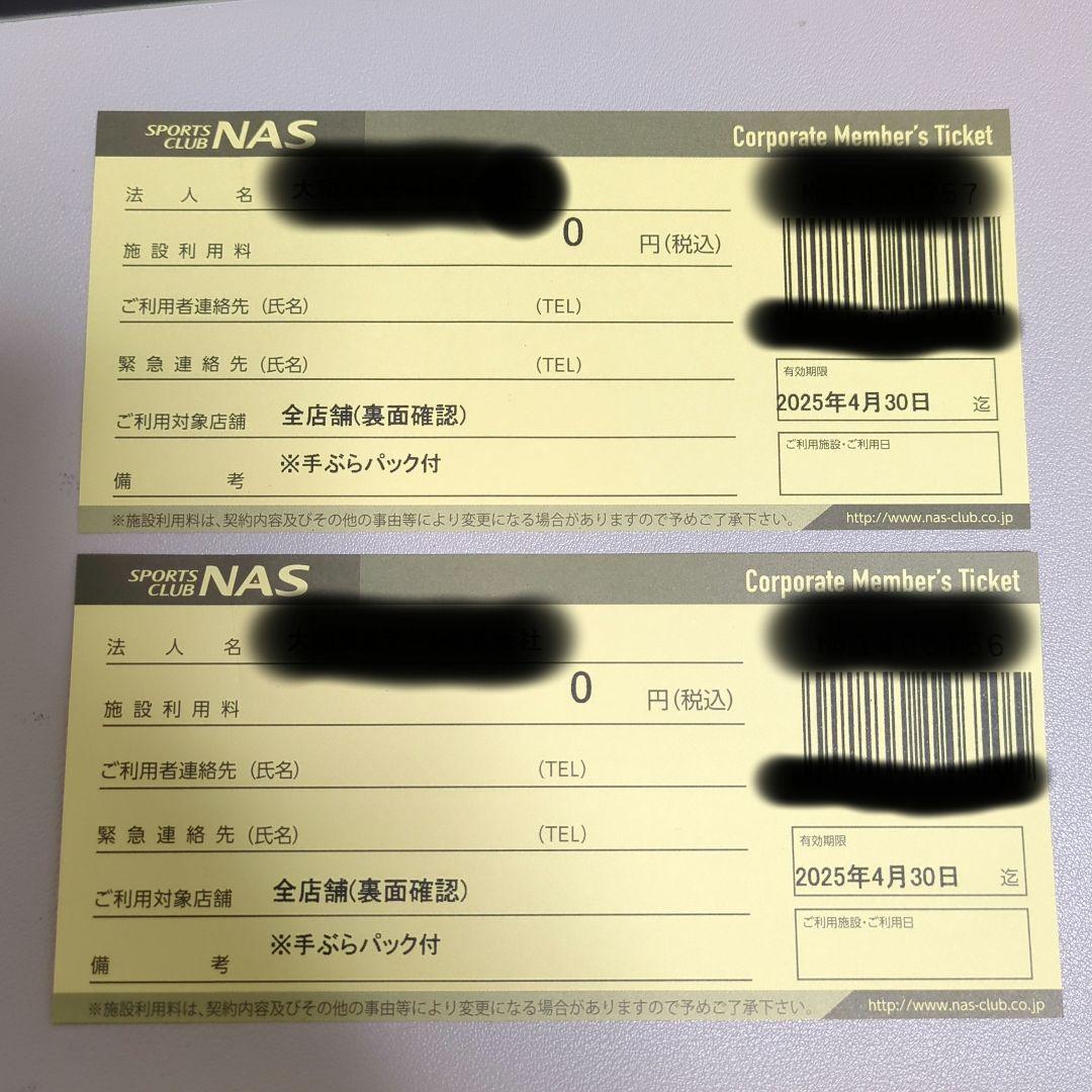 スポーツクラブNAS 法人会員チケット2枚 手ぶらパック付き！ - メルカリ