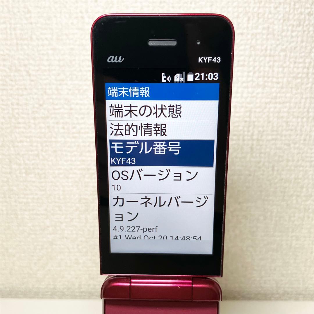au かんたんケータイライト KYF43 ワインレッド 京セラ KYOCERA - メルカリ