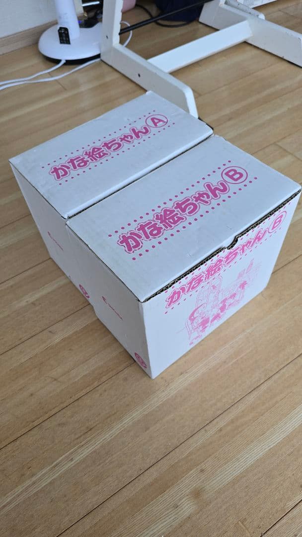 しちだ式　かなえちゃんA B