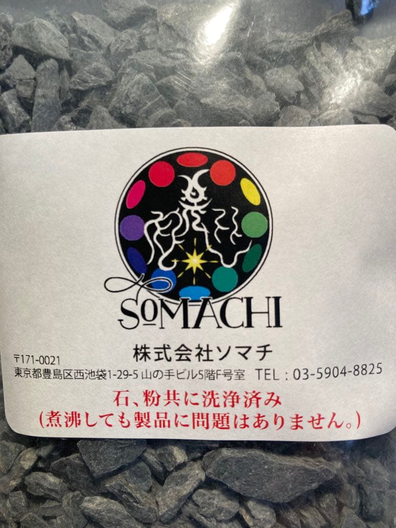 古代ソマチッド［石タイプ100g+粉タイプ100g＋オマケ］ - メルカリ