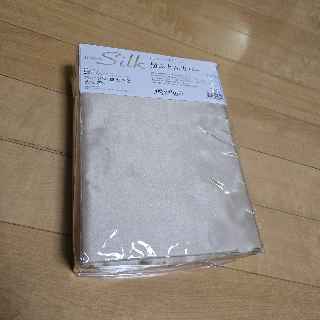未使用！定価5万！100%シルク 掛け布団カバー150×210cm シングル 絹100％・シルクサテン シングルサイズ 掛け布団カバー 150×210cm