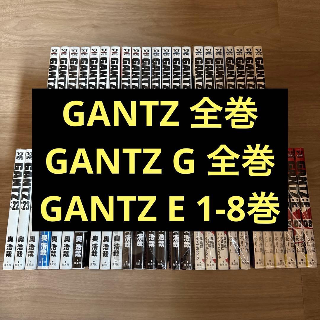 GANTZ ガンツ シリーズ 全巻 Amazon.co.jp: GANTZ ガンツ 全37巻 1-37巻 コミック全巻セット 奥浩哉