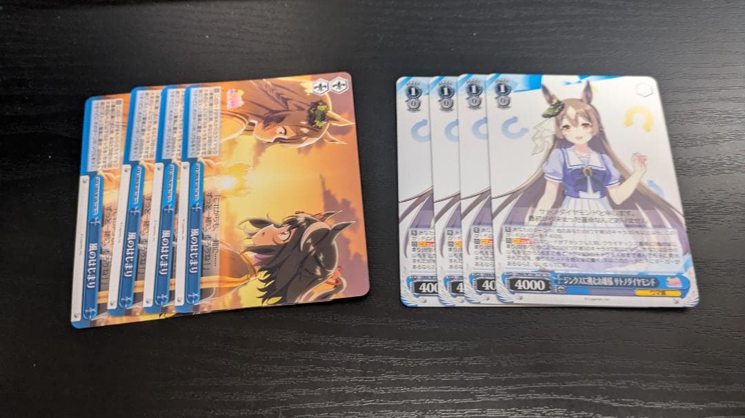 ヴァイス ウマ娘 TD ジンクスに挑むお嬢様 サトノダイヤモンド 風の