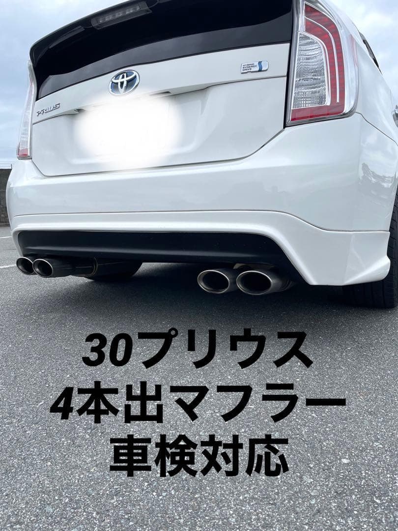 マグロ一貫、30プリウス ガナドール　４本出し　マフラー　美品 プリウス30系用 GANADOR マフラー（左右4本出し）を販売中です