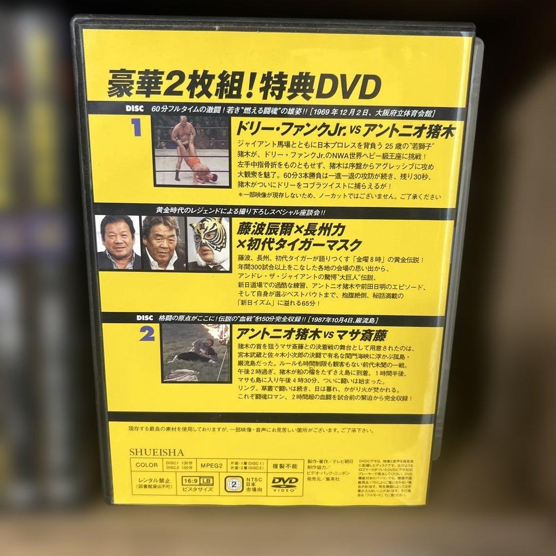 燃えろ! 新日本プロレス DVD まとめ売り 28本セット
