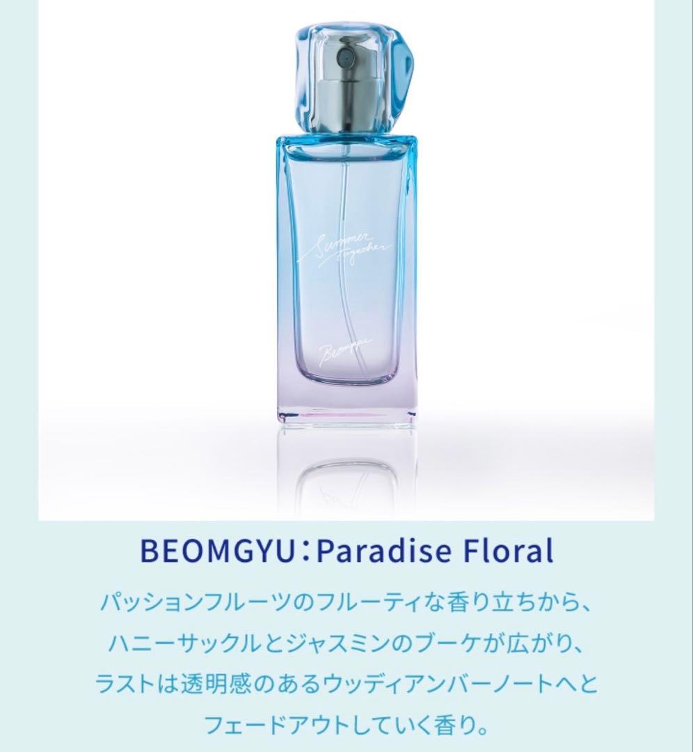 TXT ボムギュ 香水 パフューム SUMMERTOGETHER 残り1 - メルカリ