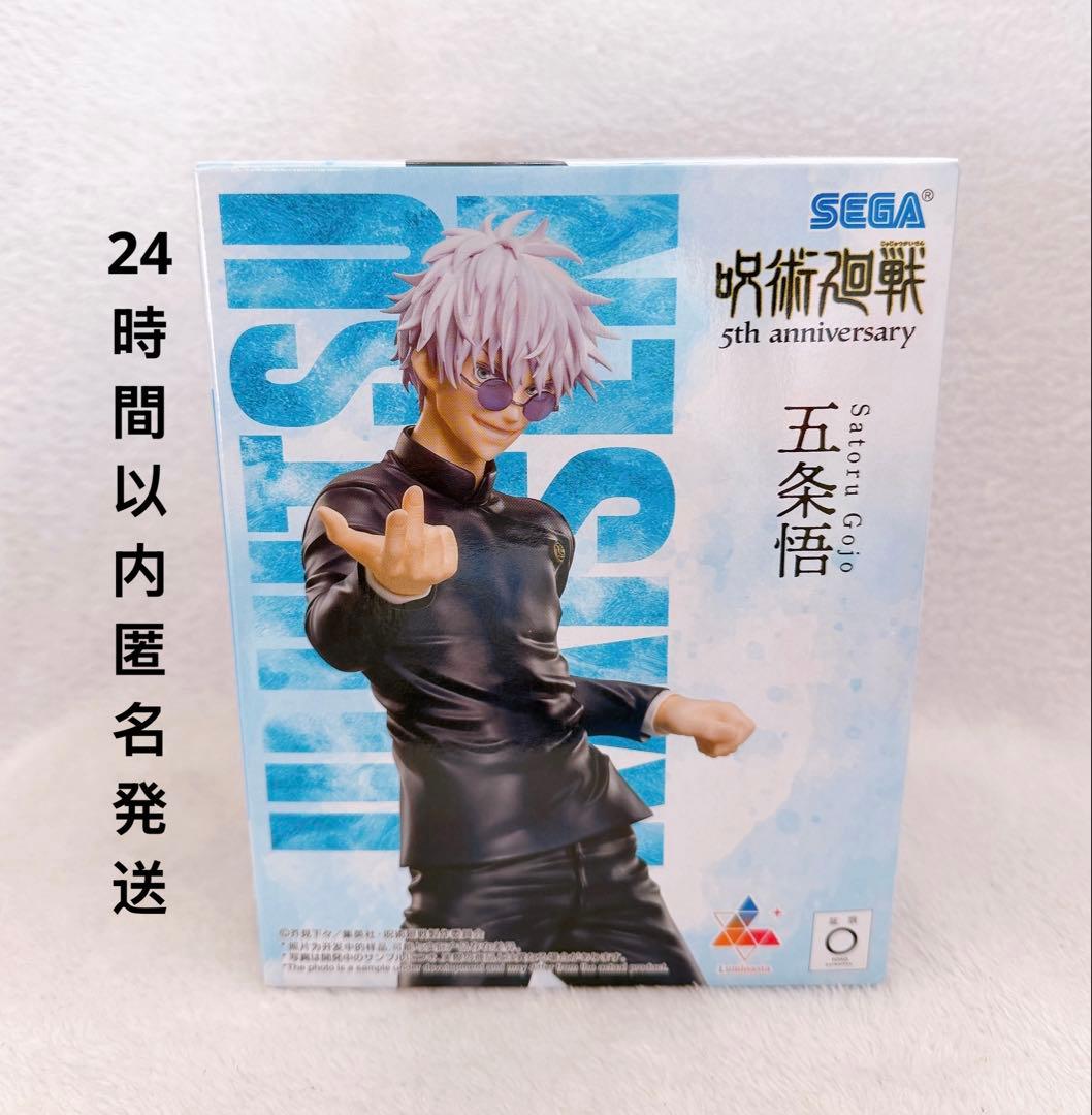 呪術廻戦 5周年 Luminasta 五条悟 フィギュア ラウンドワン - メルカリ