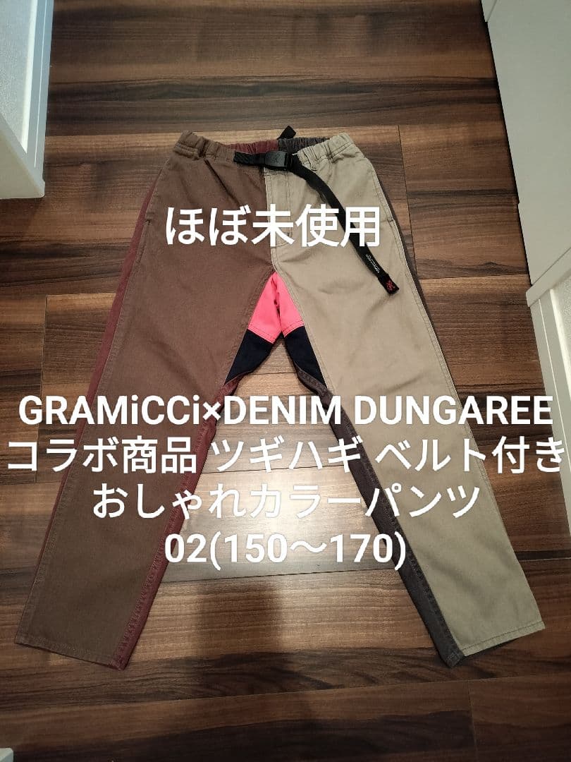 【ほぼ未使用】デニム&ダンガリー 02 ツギハギ ゴートゥーハリウッド FITH imgrc0087832500.jpg