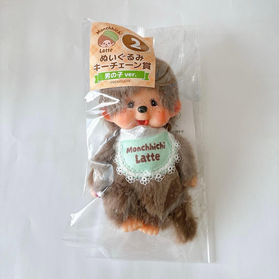 モンチッチ エンタメくじ ② ぬいぐるみキーチェーン 男の子ver. くじ
