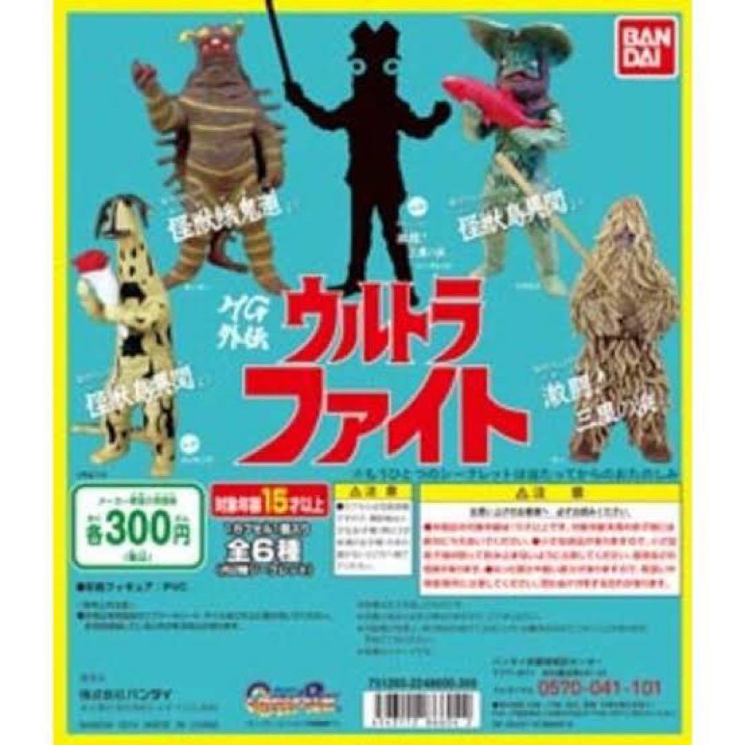 ウルトラファイトHG外伝ガシャポン エレキング - メルカリ