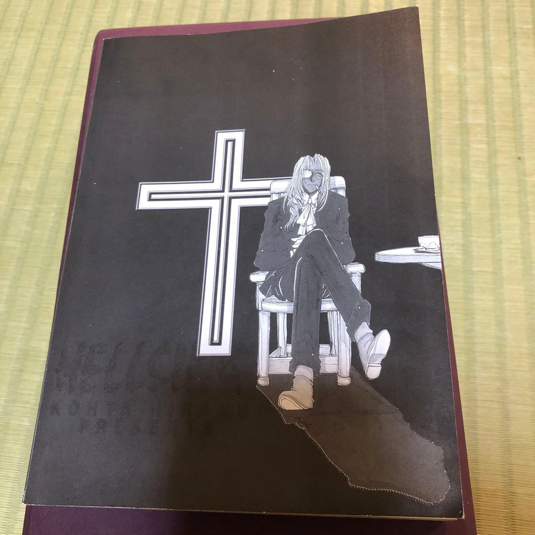 超希少】ヘルシング 漫画 第1巻 初版 HELLSING 第一巻 第1刷 - メルカリ