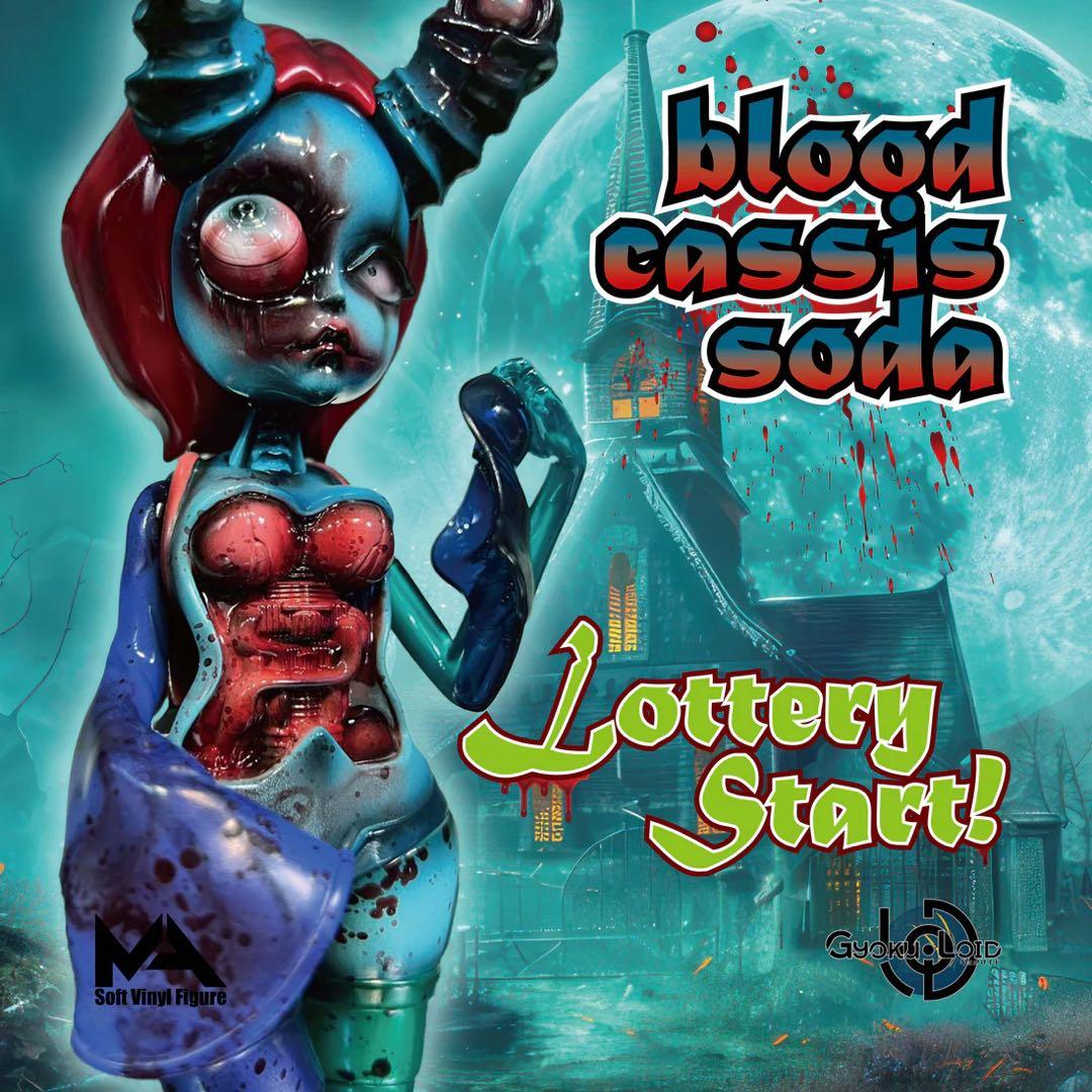 MAマン ソフビ Blood Cassis soda ギョクロイド