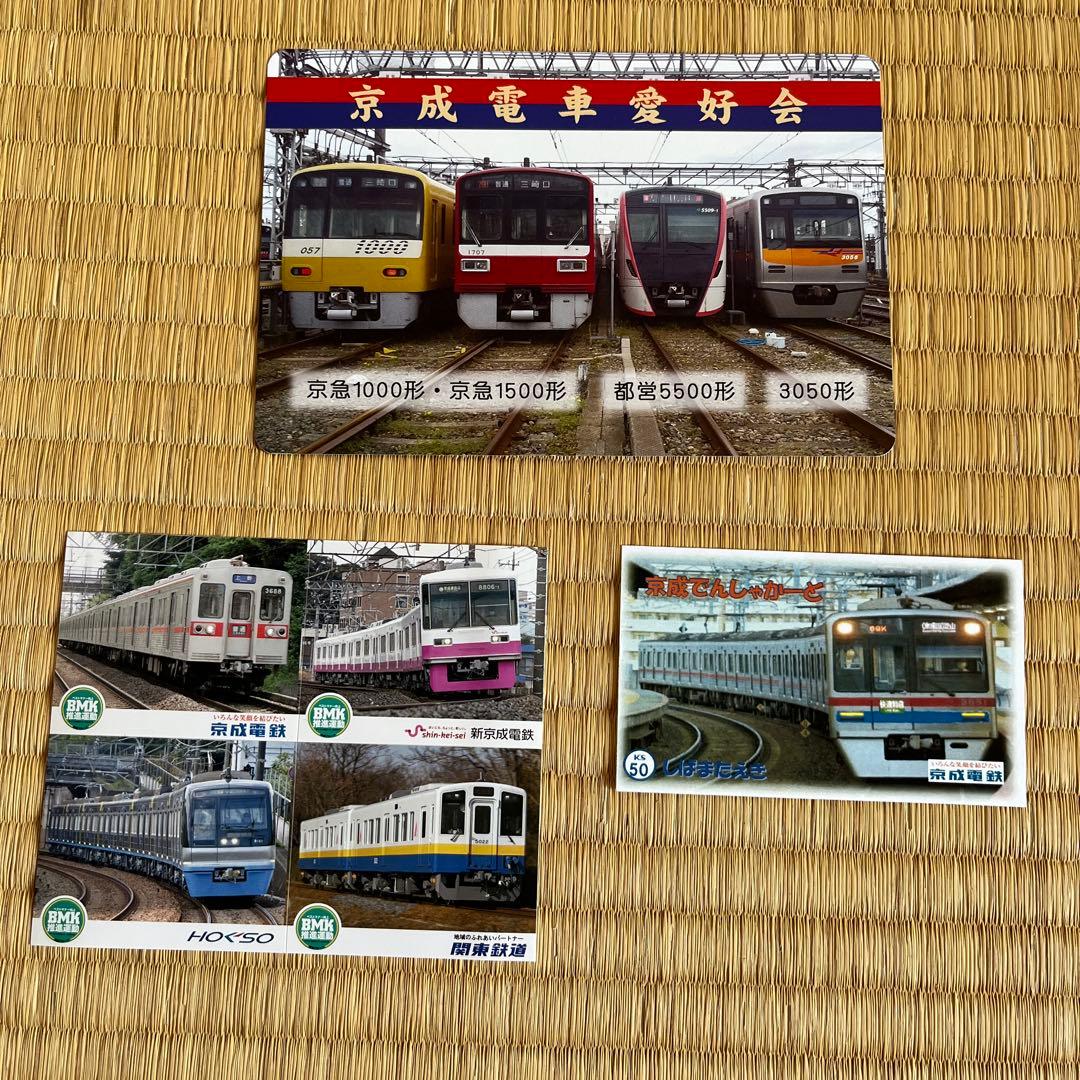 京成電車 カードとシール - メルカリ