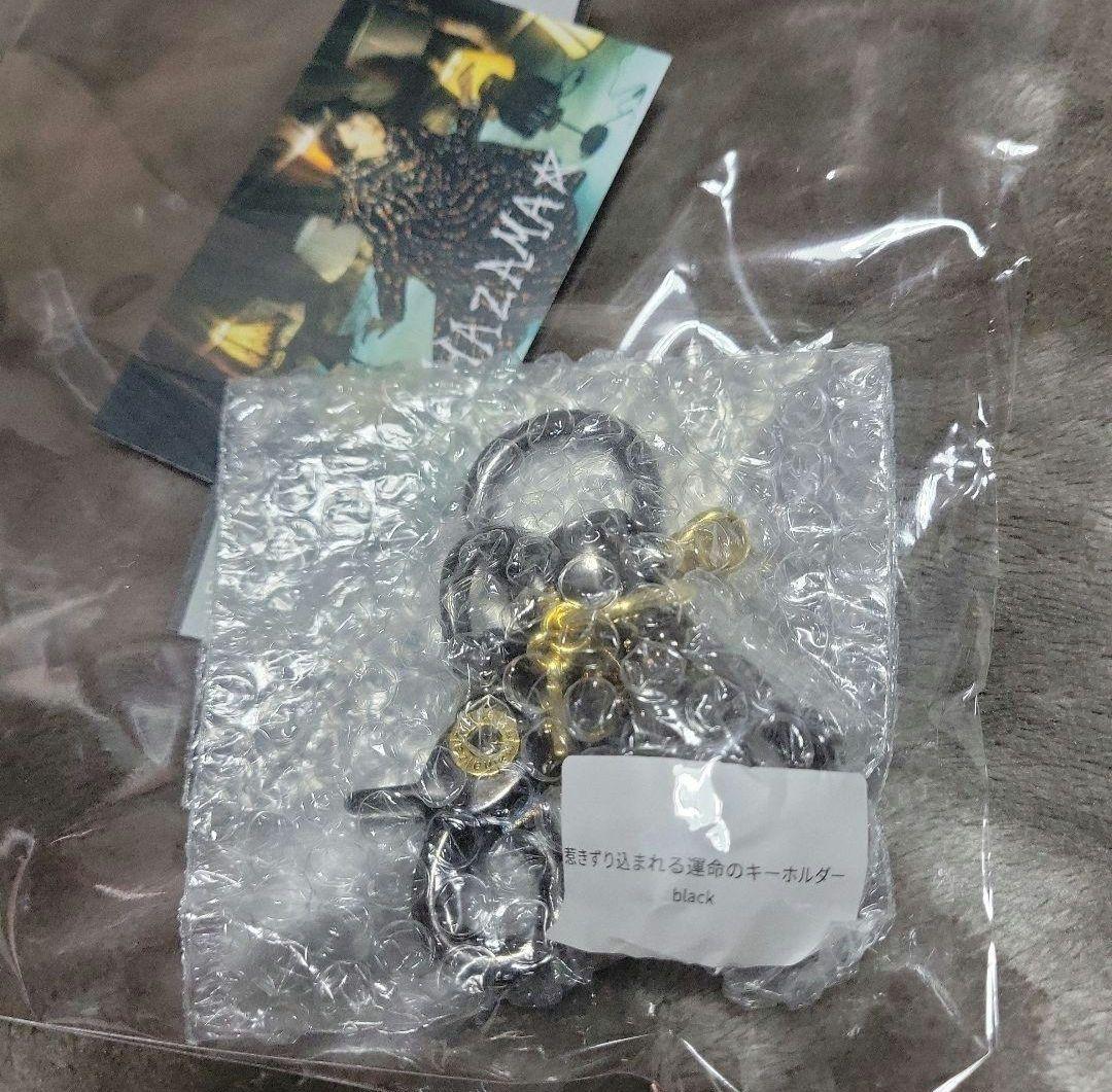 hazama 惹きずり込まれる運命のキーホルダー - メルカリ