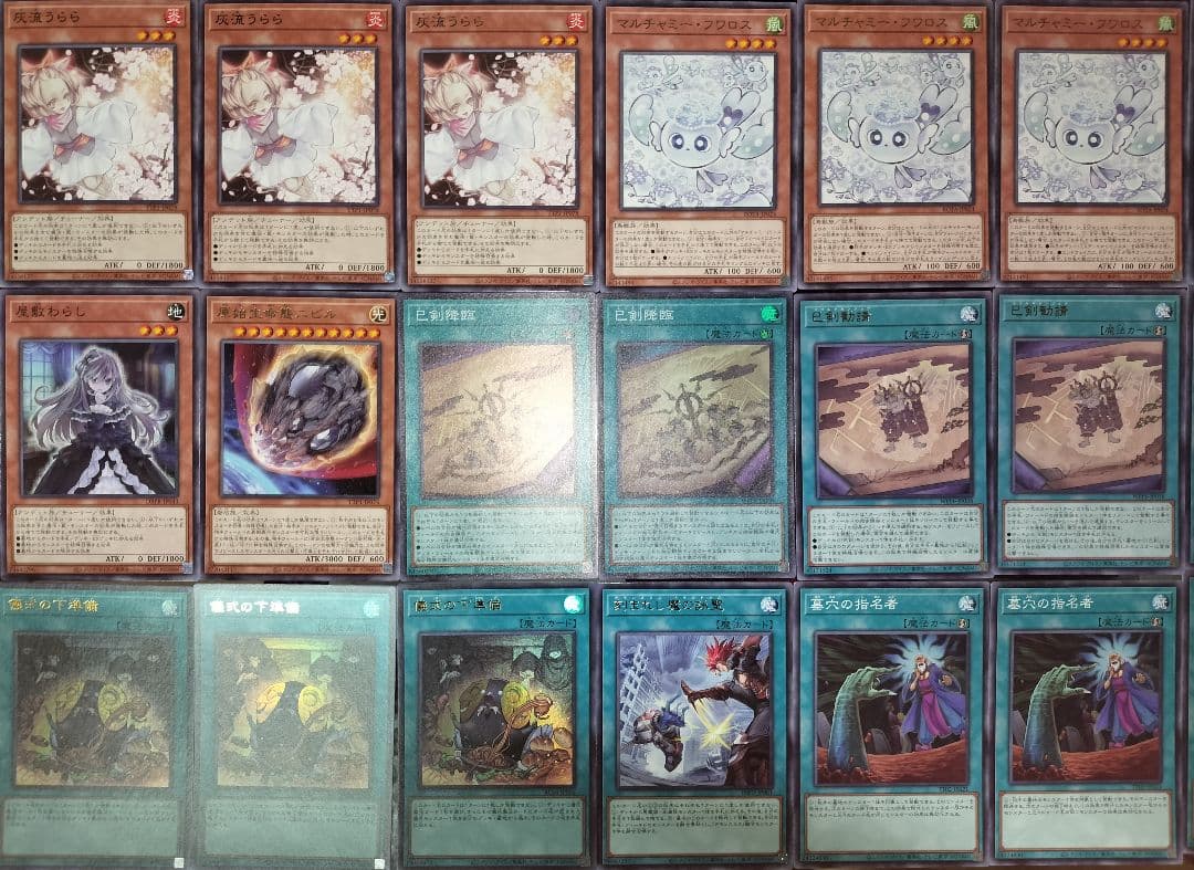 遊戯王デッキ 巳剣×デモンスミスデッキ ガチ構築 ミツルギデッキ