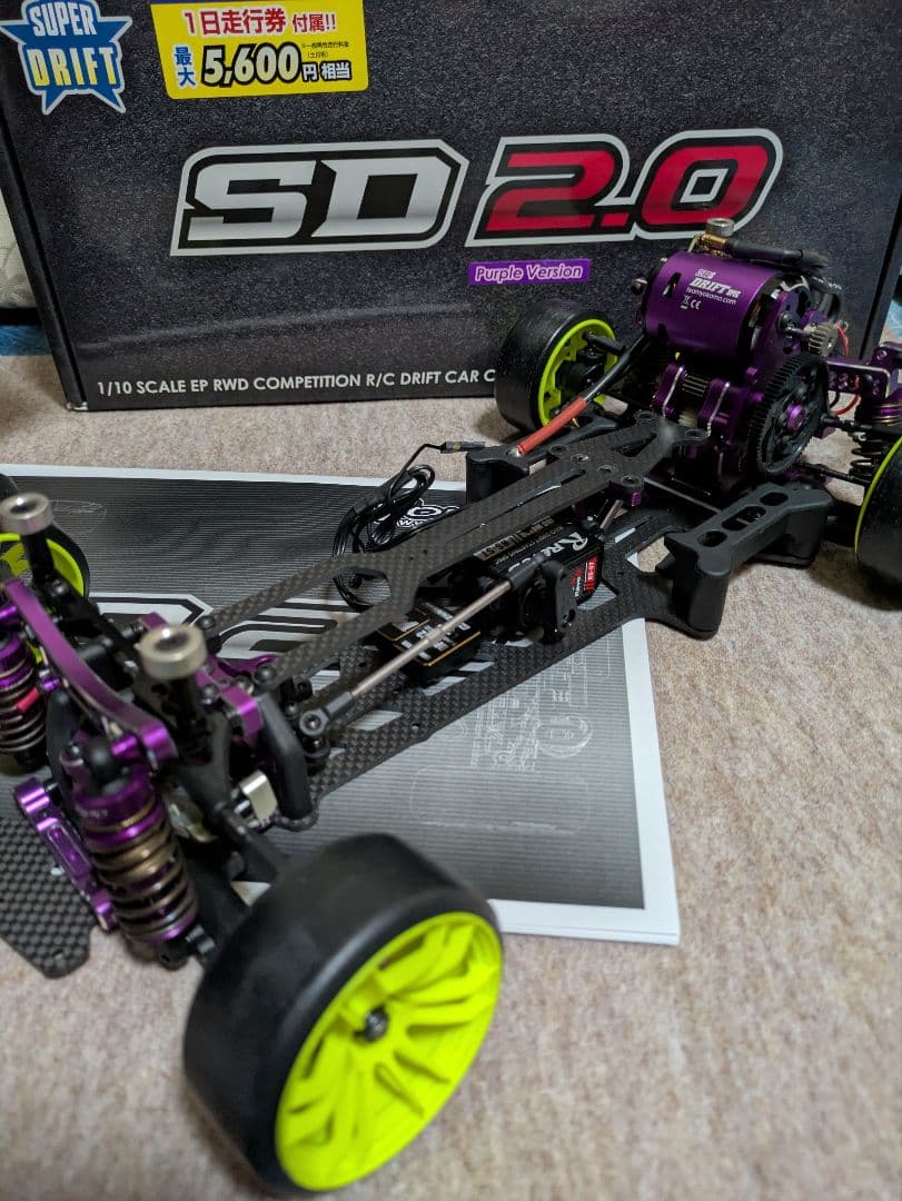 ヨコモ　SD2.0パープルバージョン プロポセット　ドリフトRC スーパードリフト SD2.0 パープルバージョン 【限定発売】 - ラジコン
