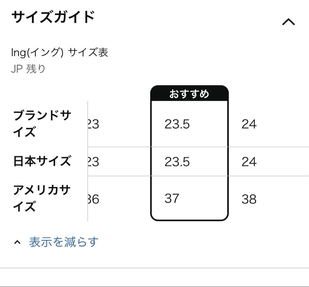 新品　ing 厚底ローファー 23.5cm